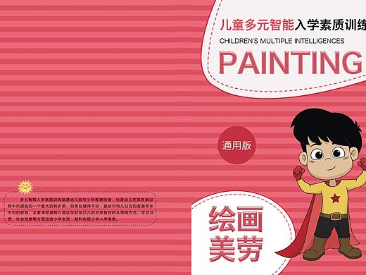 书籍封面设计（个人主页-ZNDQ1NzYzNjA=） - 书籍/画册 - 站酷设计师靳丁丁猫原创素材 - 站酷ZCOOL