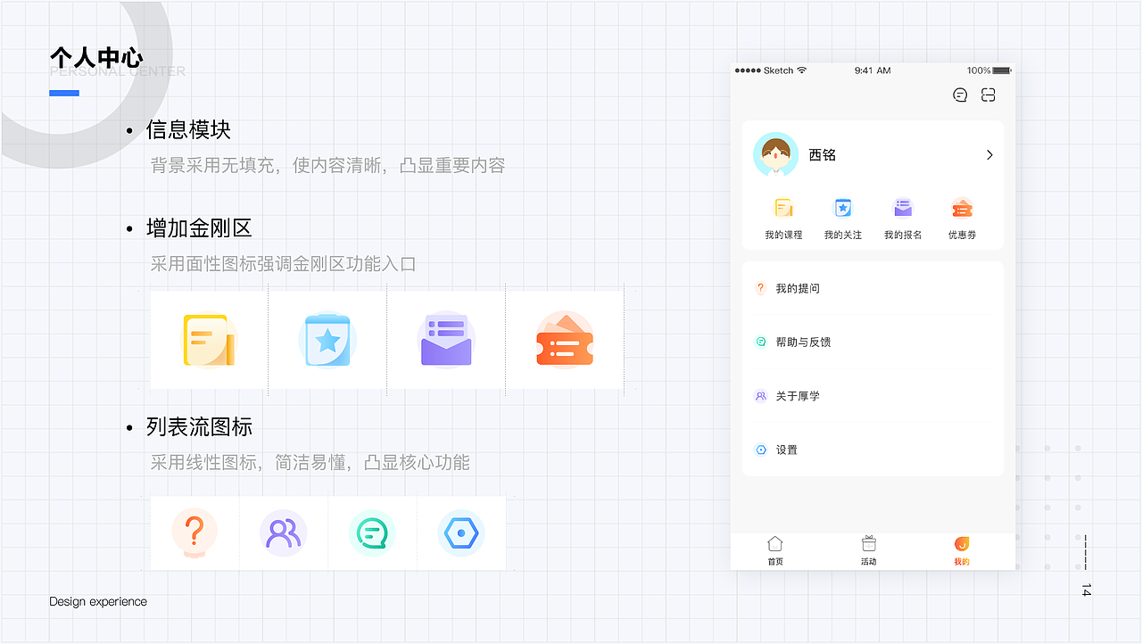 厚学网app改版（图ZMjQ0OTQ0MjY4） - APP界面 - 站酷设计师西铭1992原创素材 - 站酷ZCOOL