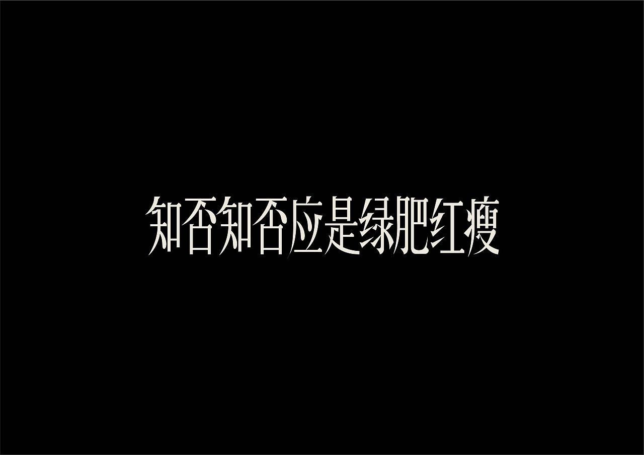 字设练习2.0