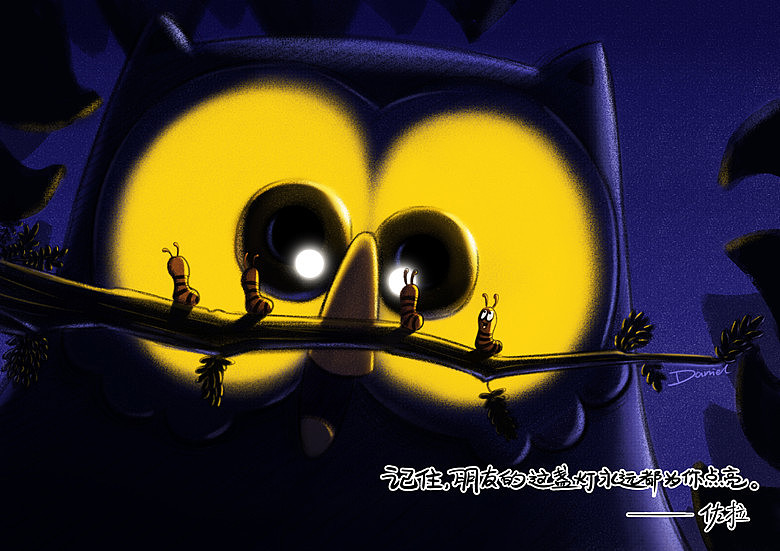 佐拉童话：一只思考人生的猫头鹰（图ZNjQ0OTQzNg==） - 单幅漫画 - 站酷设计师佐拉Zola原创素材 - 站酷ZCOOL