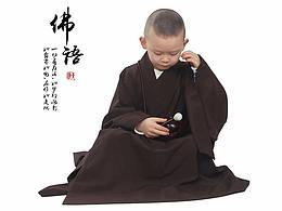 小和尚