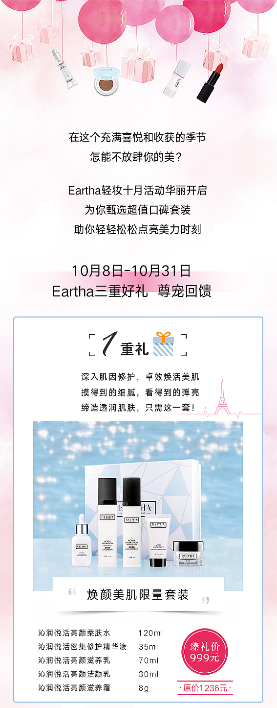 公众号推文-10月活动推文（图ZMTY0NDU2NDYw） - 品牌 - 站酷设计师寒冰姐姐原创素材 - 站酷ZCOOL