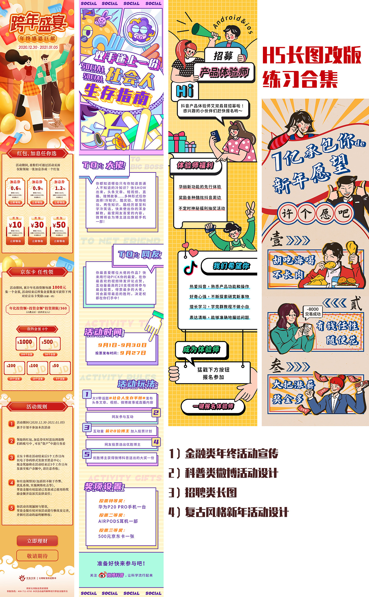 2021插画年终总结