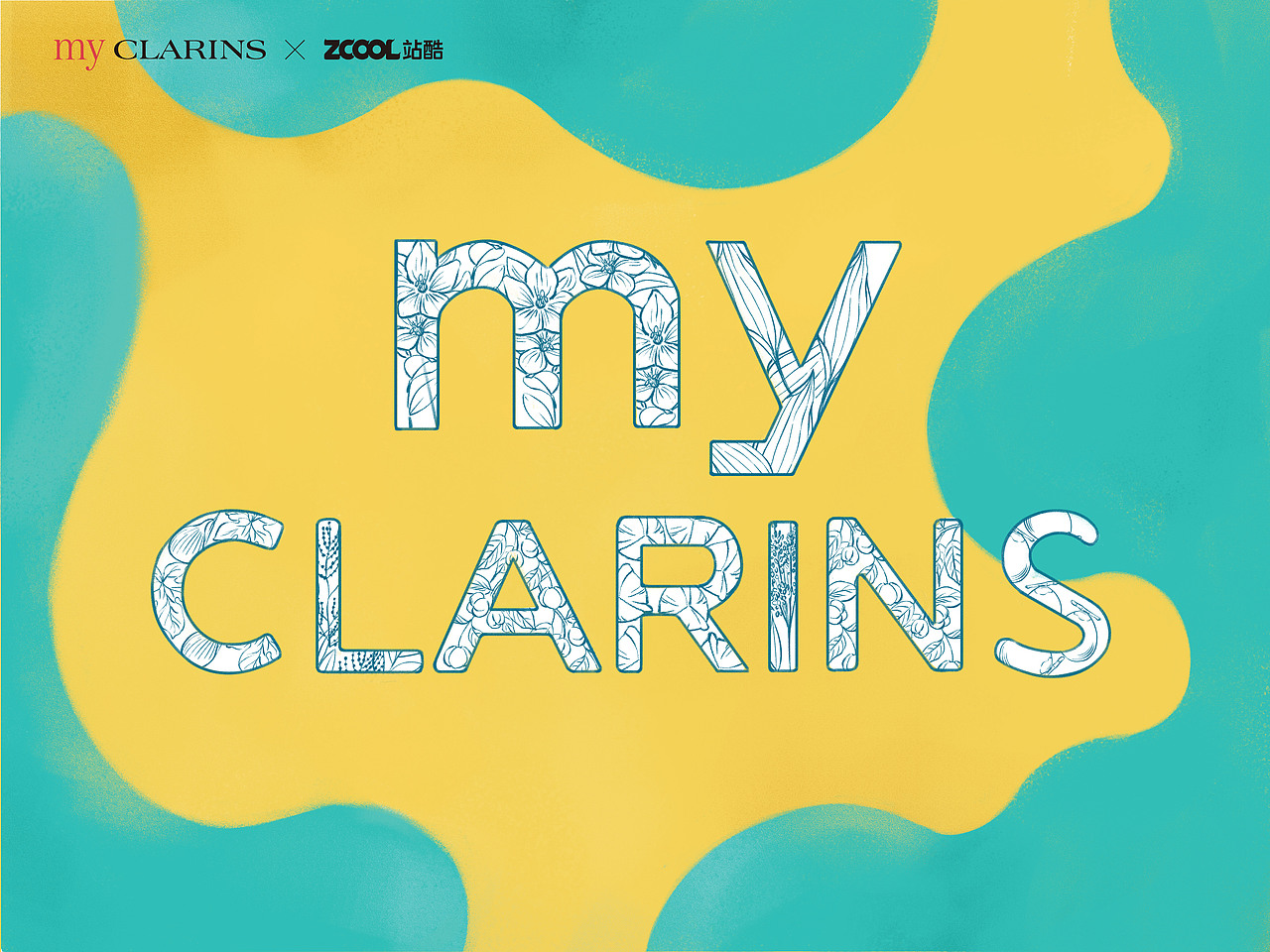 #my CLARINS 寻找天然好食肌#“水源”（图ZMjkzODY5ODcy） - 海报 - 站酷设计师书航原创素材 - 站酷ZCOOL
