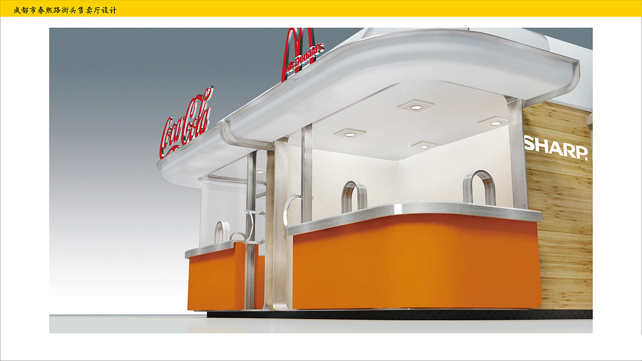 商业步行街售卖厅（图ZMjEzOTQxODg=） - 展陈设计 - 站酷设计师fashin原创素材 - 站酷ZCOOL