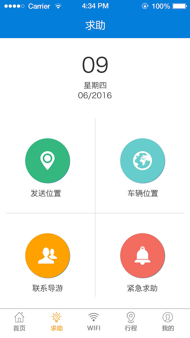 旅游UI（图ZNTM5MzE5MDg=） - APP界面 - 站酷设计师fuzijian原创素材 - 站酷ZCOOL