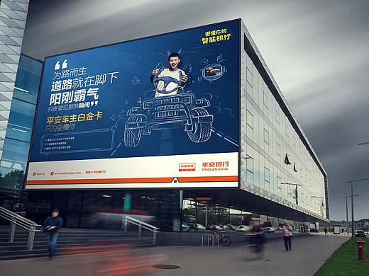 平安银行海报设计