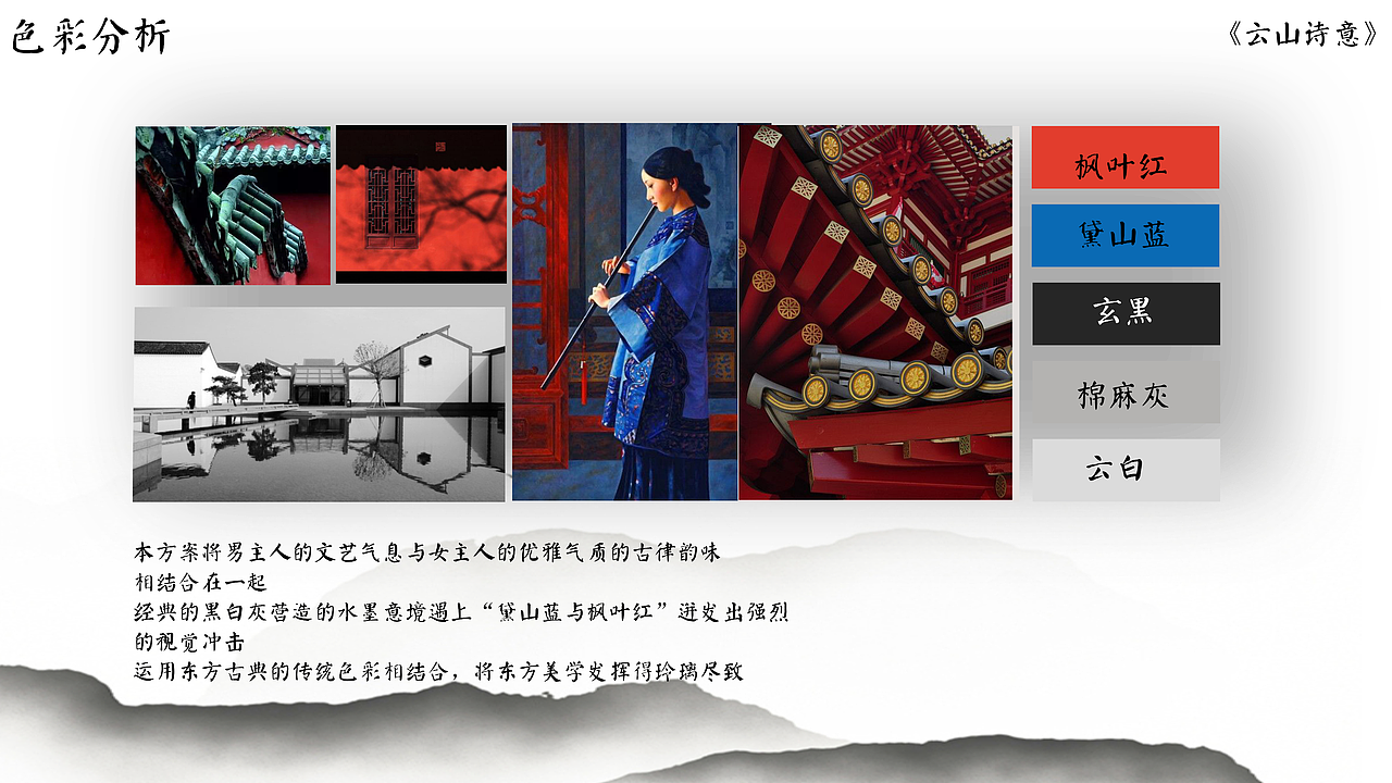 云山诗意-软装设计（图ZMTkxMzc2NDk2） - 家装设计 - 站酷设计师夜雨聲煩原创素材 - 站酷ZCOOL