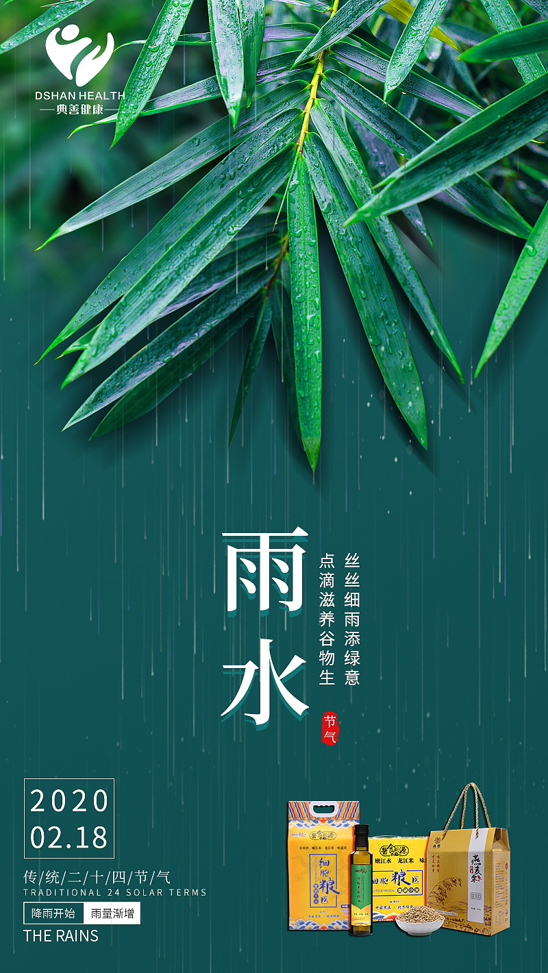 微商海报