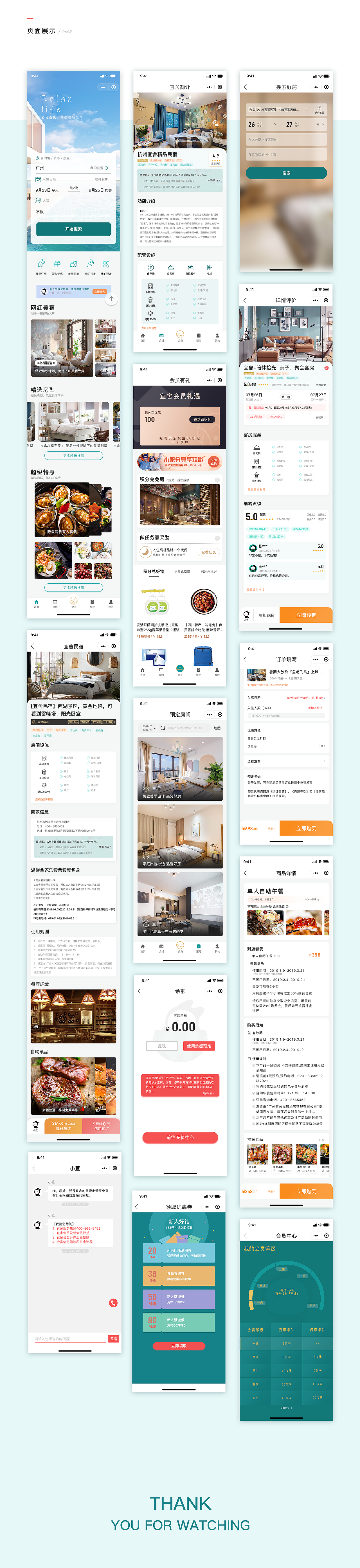 宜舍民宿小程序（图ZMjE5MjI5ODg4） - APP界面 - 站酷设计师lcnylin原创素材 - 站酷ZCOOL
