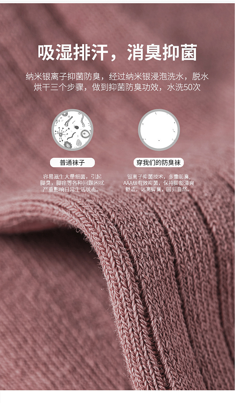 详情页-胶印女袜