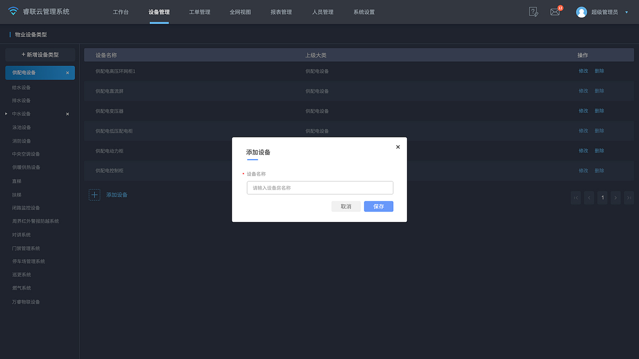 管理平台（图ZMjQ4OTU1Mjcy） - 软件界面 - 站酷设计师q867949673原创素材 - 站酷ZCOOL