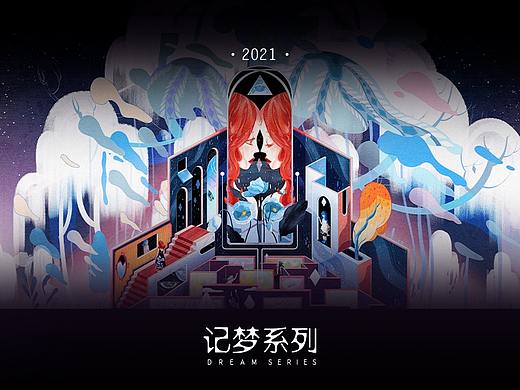 【情绪记录5】|2021年度记梦-心之所念，梦中皆有答案