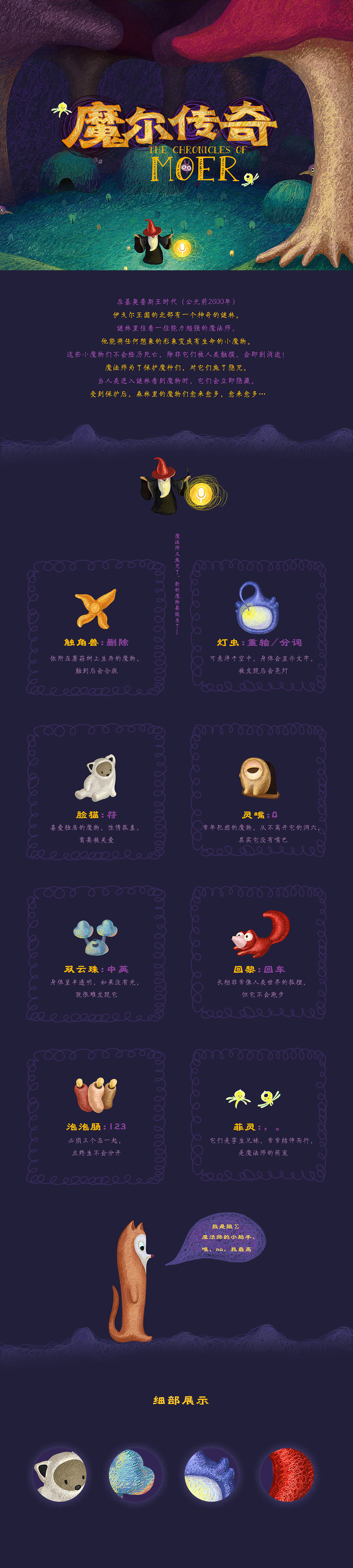 搜狗输入法——魔尔传奇（图ZMTQwOTg5MjU2） - 主题/皮肤 - 站酷设计师花蛮_原创素材 - 站酷ZCOOL