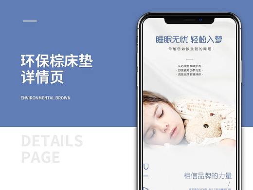 环保棕床垫详情页