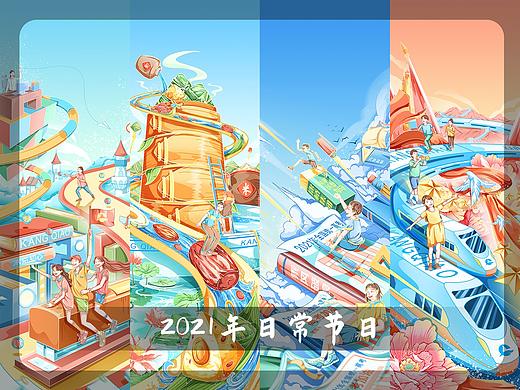 2021年日常节日（二）