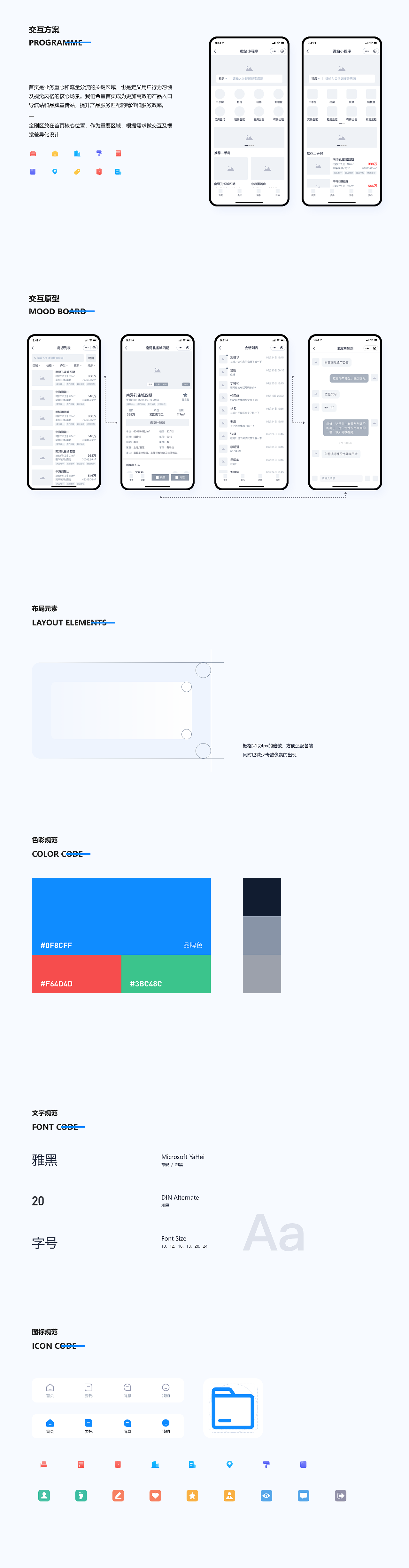 微站小程序全新改版（图ZMjc5NTk4MDky） - APP界面 - 站酷设计师活着0723原创素材 - 站酷ZCOOL