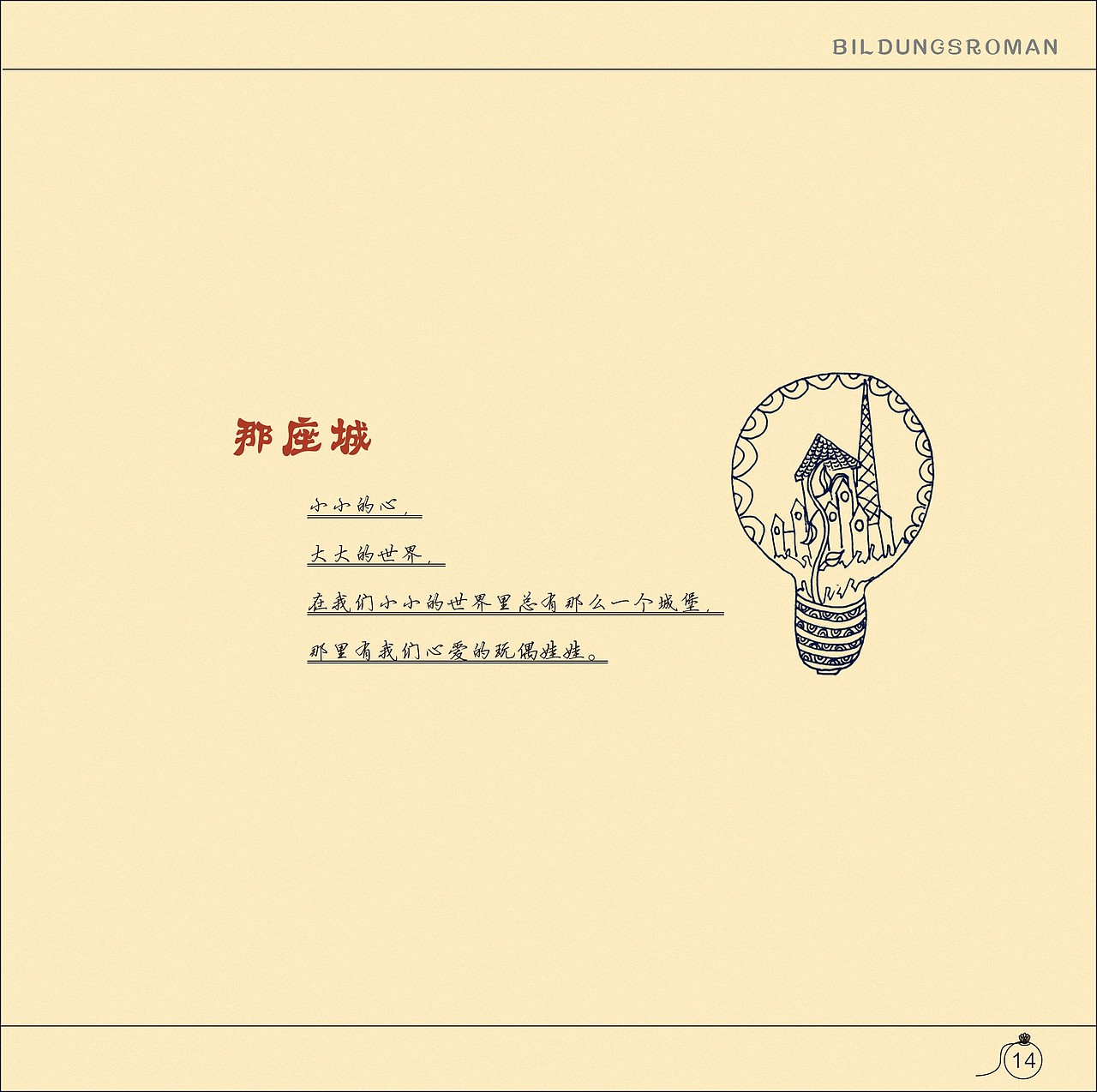 童年收（写给童年的一封信）（图ZMTU5MTgwNzY=） - 艺术插画 - 站酷设计师文小哦原创素材 - 站酷ZCOOL