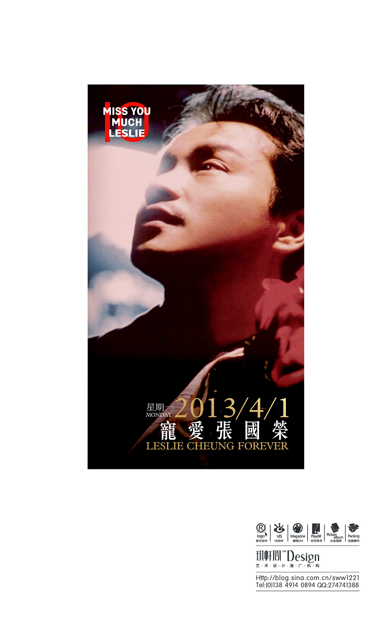 纪念心中永远的天皇巨星张国荣梅艳芳