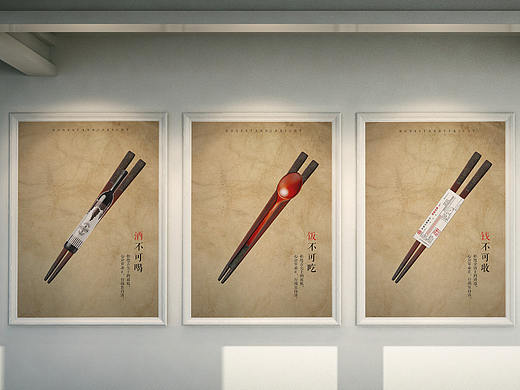 廉政海报