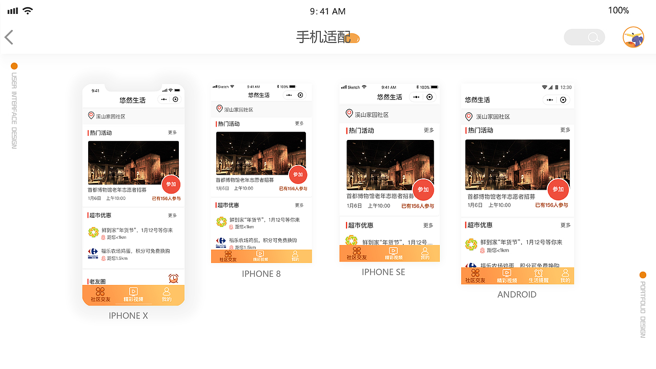 UI设计作品集（图ZMjA0NTAyNDg4） - 其他UI - 站酷设计师Z40932187原创素材 - 站酷ZCOOL
