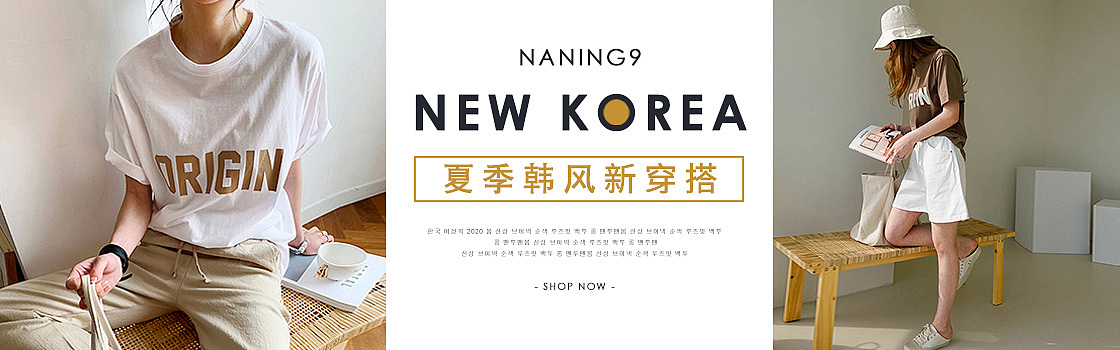 韩风女装~钻展图