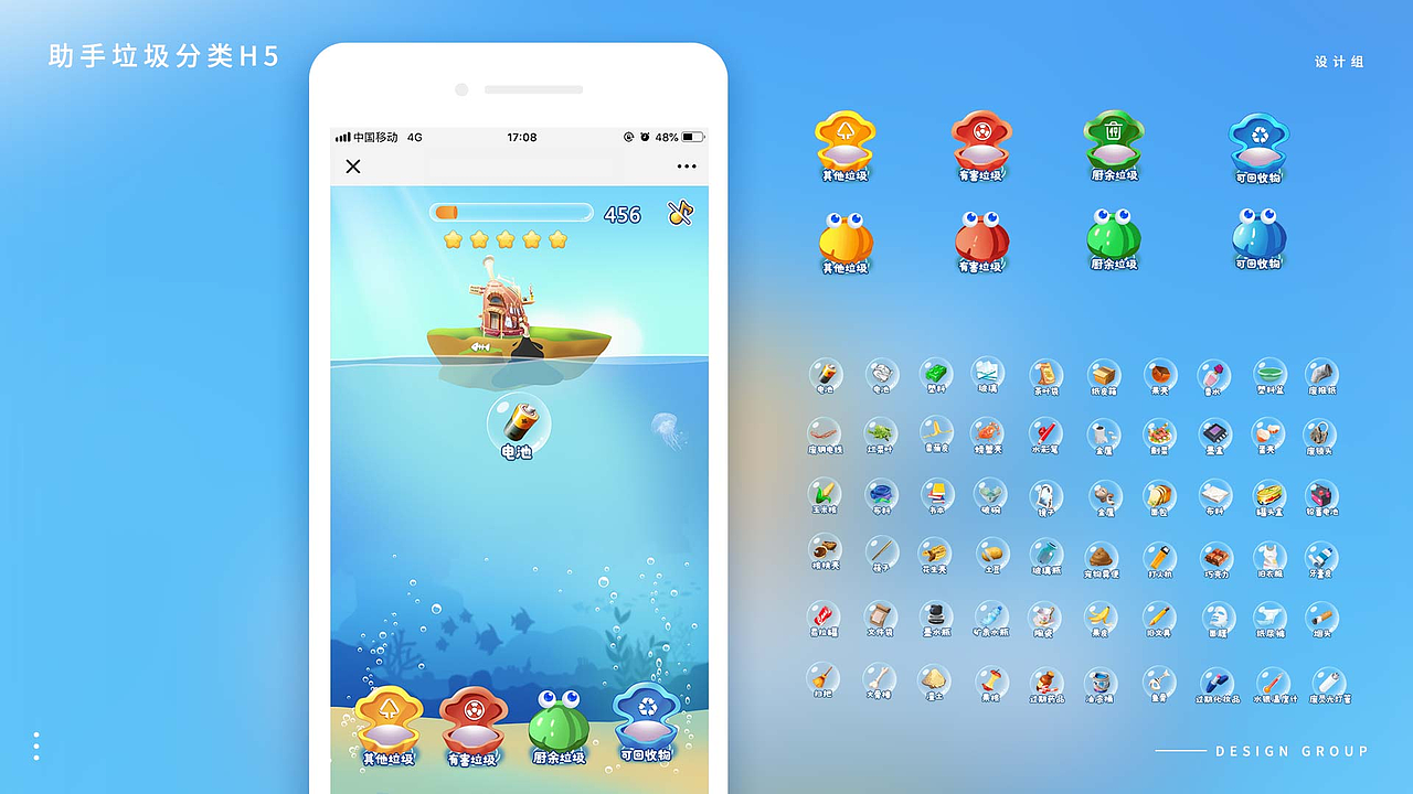 垃圾分类H5（图ZMjMyNjY5MDQ4） - 游戏UI - 站酷设计师映桃小丸子原创素材 - 站酷ZCOOL