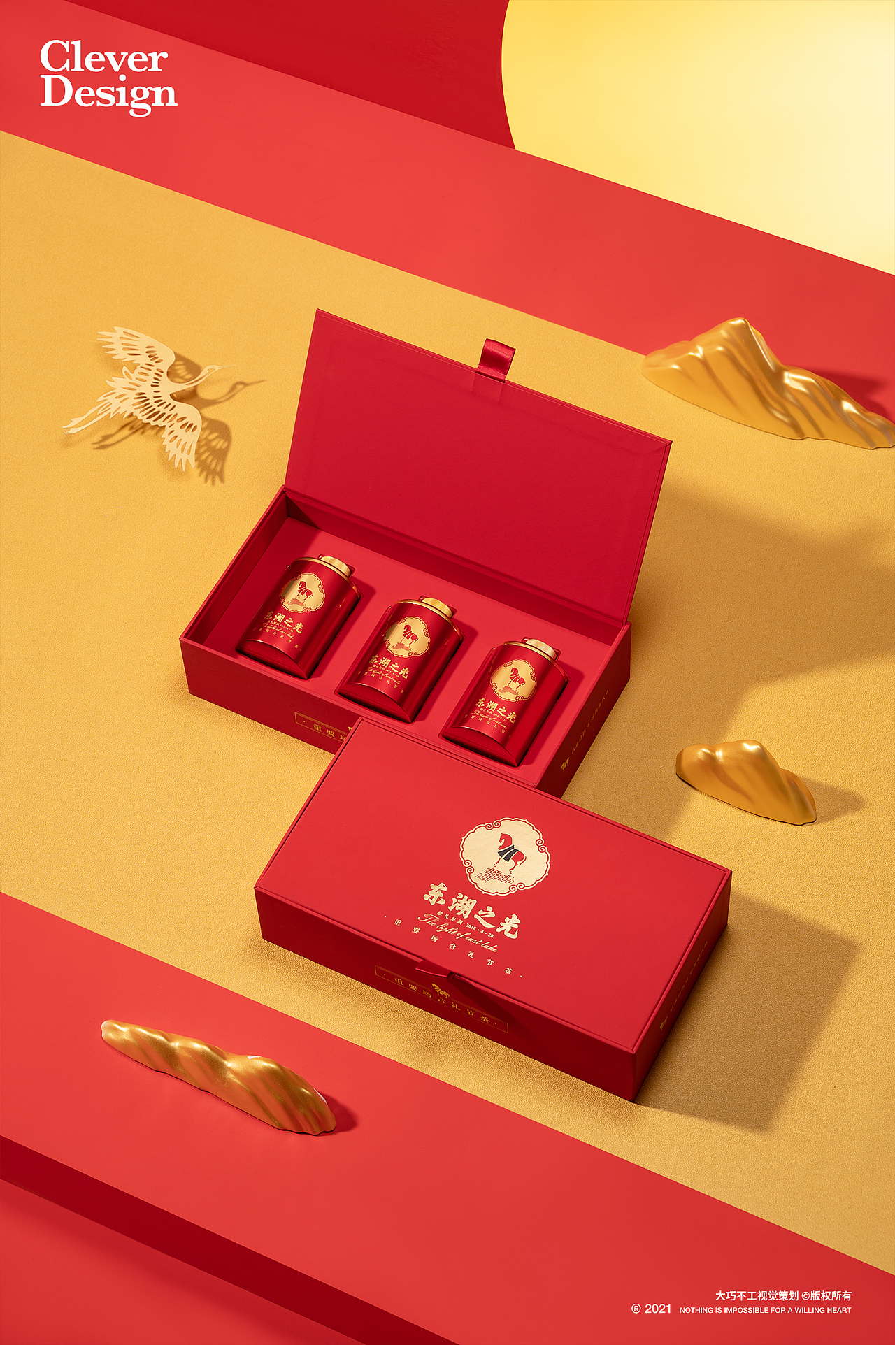 茶叶拍摄|鼎红 东湖之光礼盒