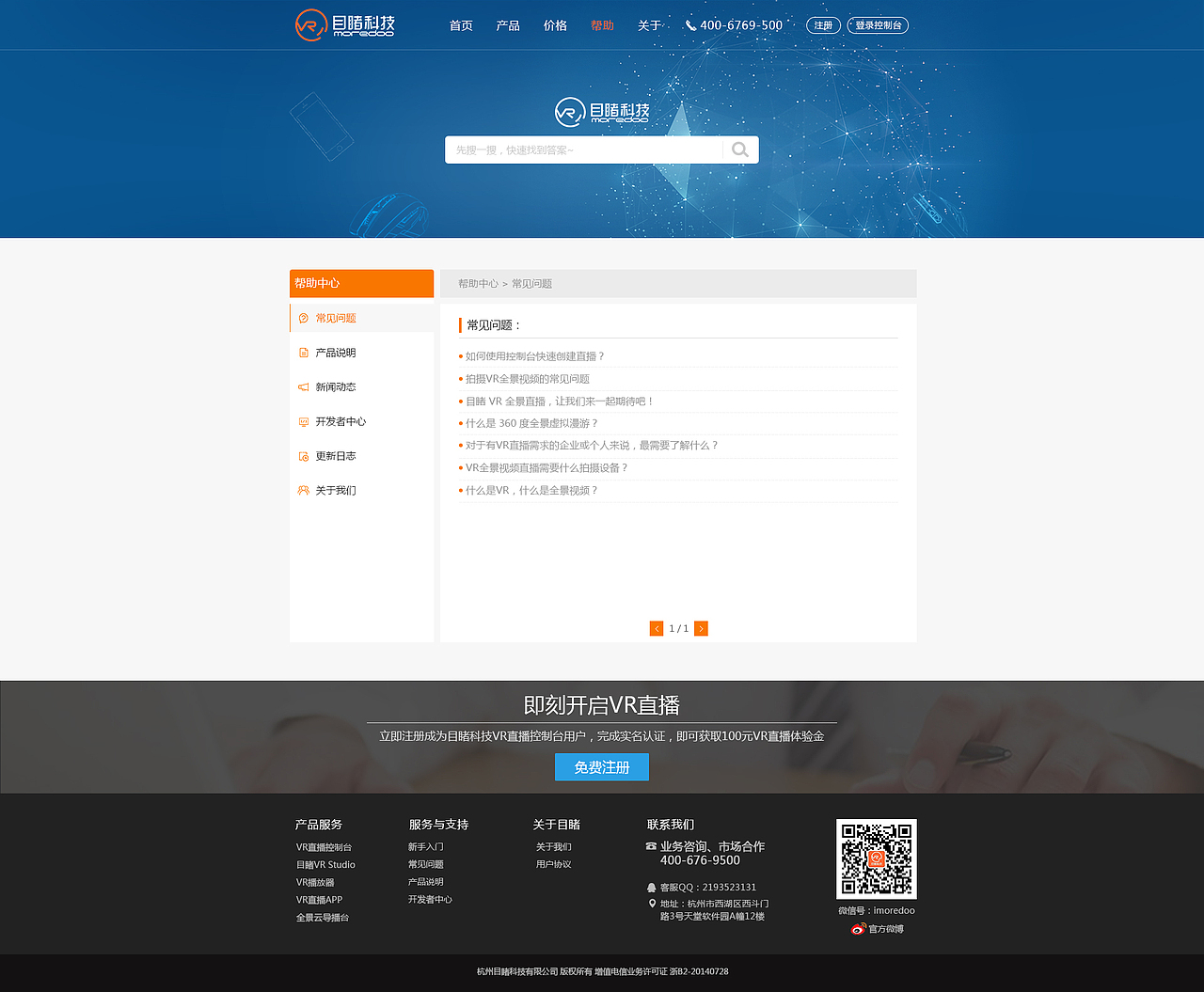 帮助中心（图ZNjE4OTI5OTI=） - 企业官网 - 站酷设计师天蓝的蓝原创素材 - 站酷ZCOOL