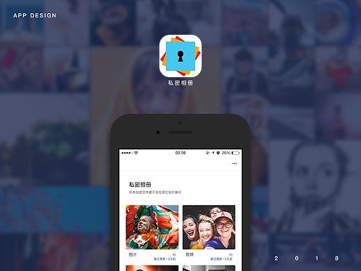 私密相册 - APP
