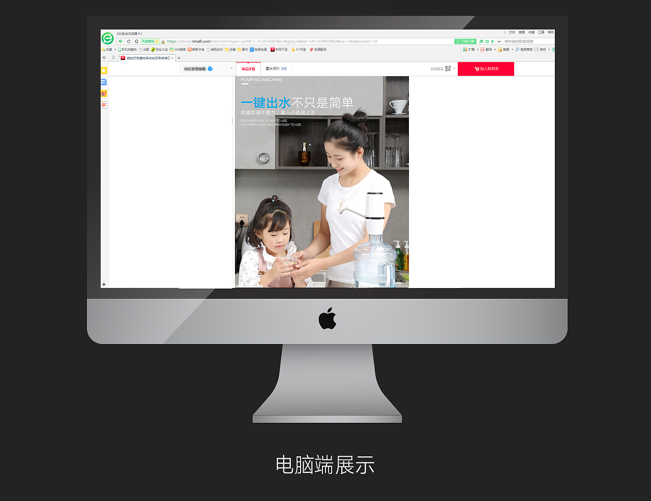 沐格设计-抽水器详情设计（图ZMTM5Mzg1OTQw） - 电商 - 站酷设计师沐格文化原创素材 - 站酷ZCOOL