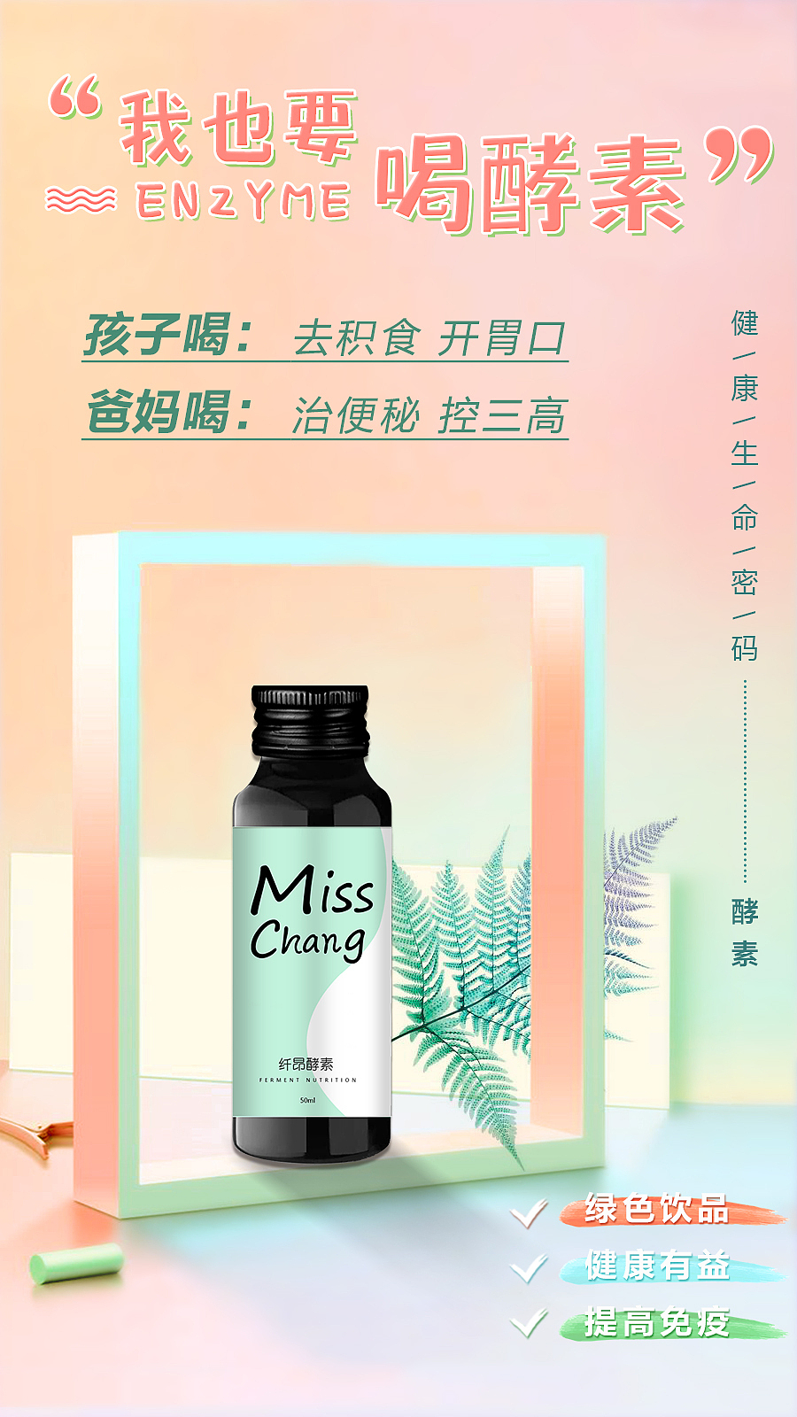酵素海报（图ZMTM5OTc0OTQw） - 海报 - 站酷设计师轻眉原创素材 - 站酷ZCOOL