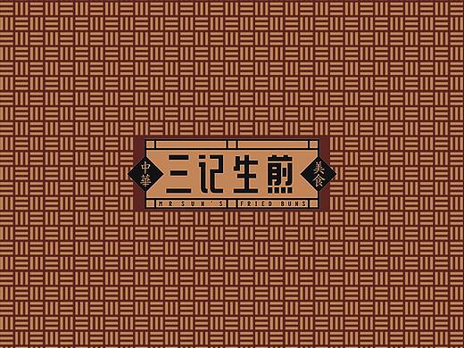三记餐饮VI | 品牌设计（个人主页-ZNTUwNjY1NDg=） - 品牌 - 站酷设计师从日尧声原创素材 - 站酷ZCOOL