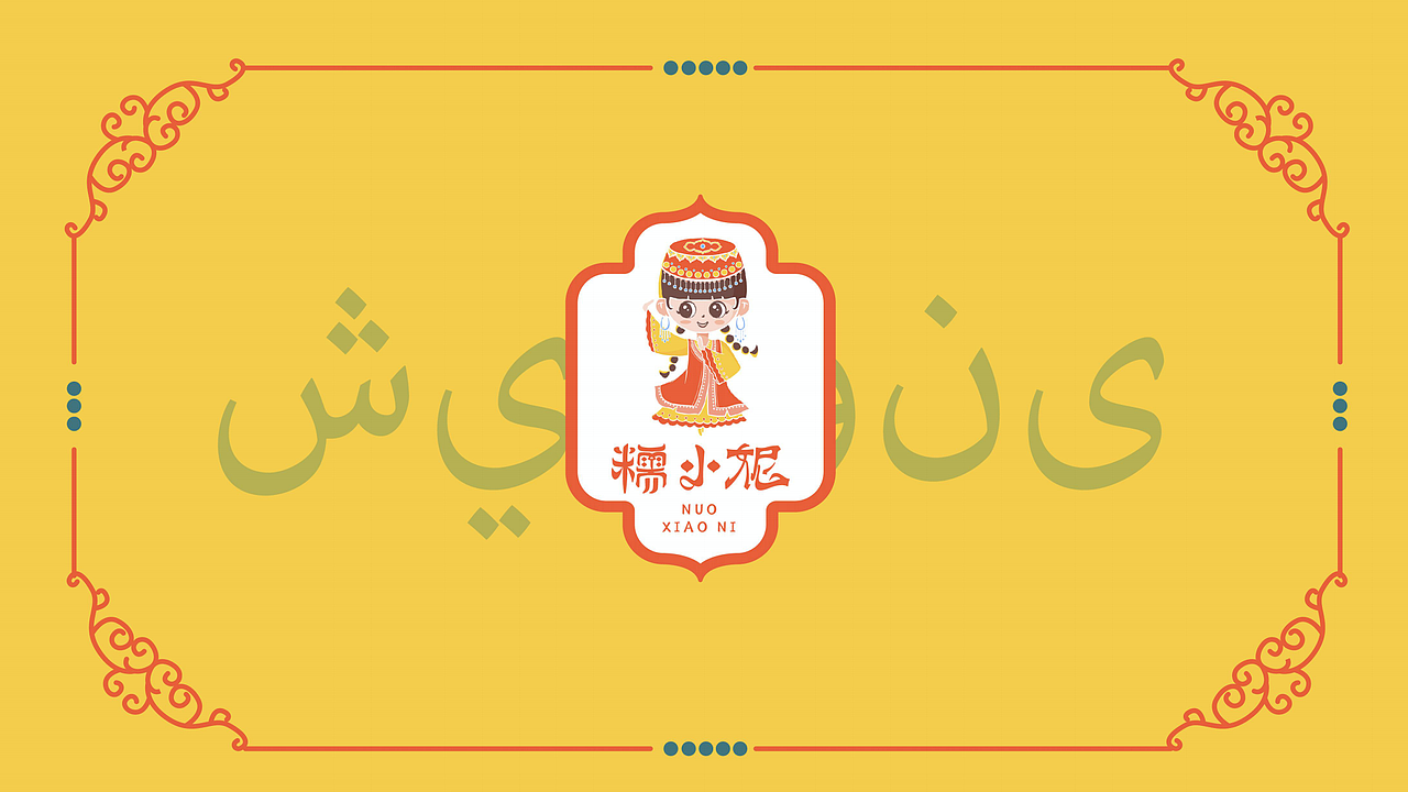 【糯小妮】IP设计（图ZMjcwNTMzMjk2） - IP形象 - 站酷设计师有余品牌设计原创素材 - 站酷ZCOOL