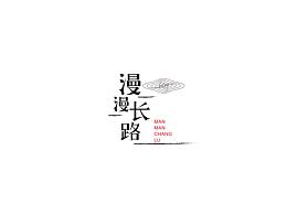 九 月