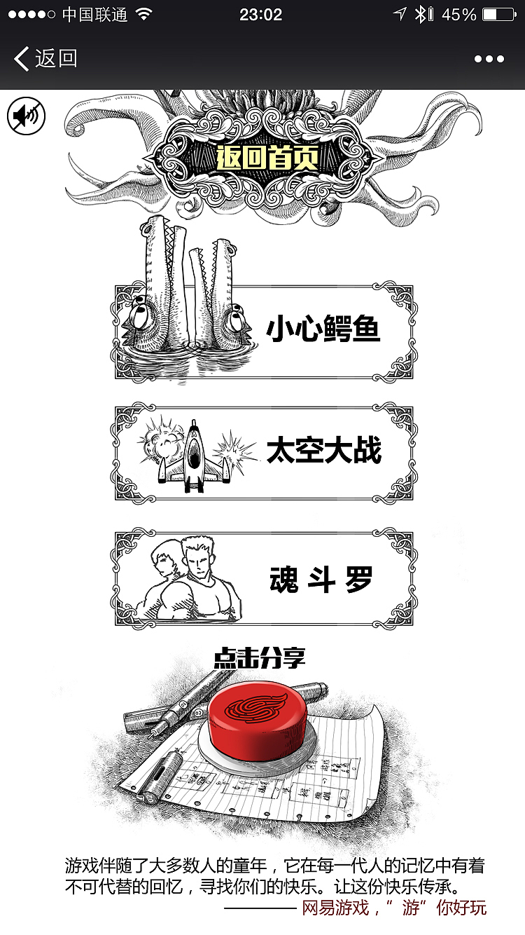 游种起源（作品篇）（图ZMzkyNzQzNTY=） - 移动端网页 - 站酷设计师speed_designer原创素材 - 站酷ZCOOL