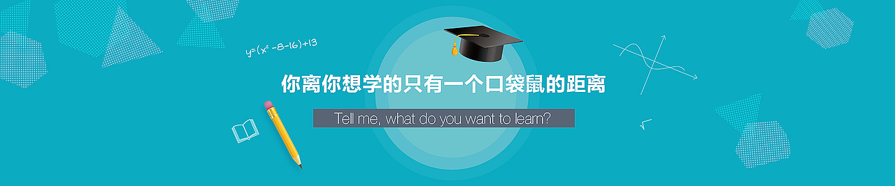 口袋鼠K12在线教育品牌，你想学的都在我的口袋里（图ZMTI4NTk0OTg0） - 品牌 - 站酷设计师南瓜王帮主原创素材 - 站酷ZCOOL