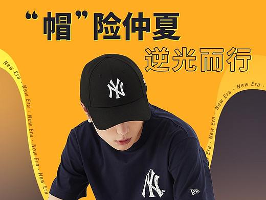 New Era-日常首頁（個人主頁-ZNDcyNTU0Mjg=） - 電商 - 站酷設(shè)計師榴蓮味的taotao原創(chuàng)素材 - 站酷ZCOOL