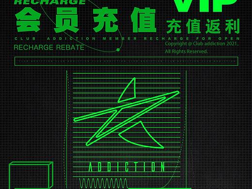充值海报