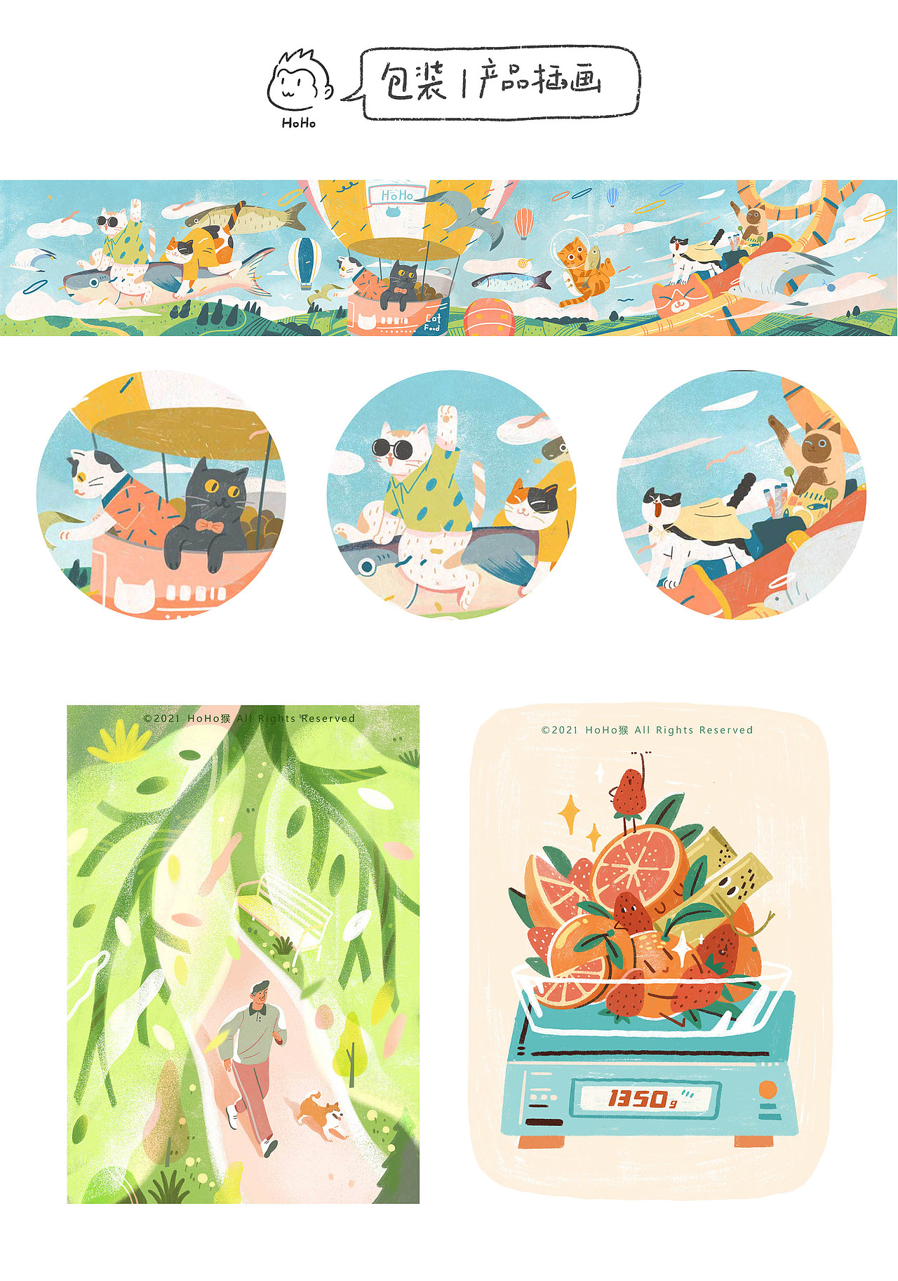HoHo猴-2021插画年终总结（图ZMjgyNzA5MDA0） - 商业插画 - 站酷设计师HoHo猴原创素材 - 站酷ZCOOL