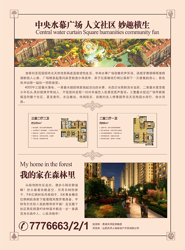地产项目DM大集合（图ZMjU0NzE0NTI=） - 宣传物料 - 站酷设计师ideaign原创素材 - 站酷ZCOOL