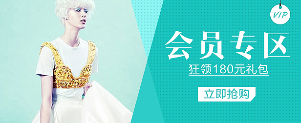 時尚電商WEB端 分類入口圖（圖ZMzMwOTI1MTY=） - 運營設計 - 站酷設計師布塔魚原創(chuàng)素材 - 站酷ZCOOL