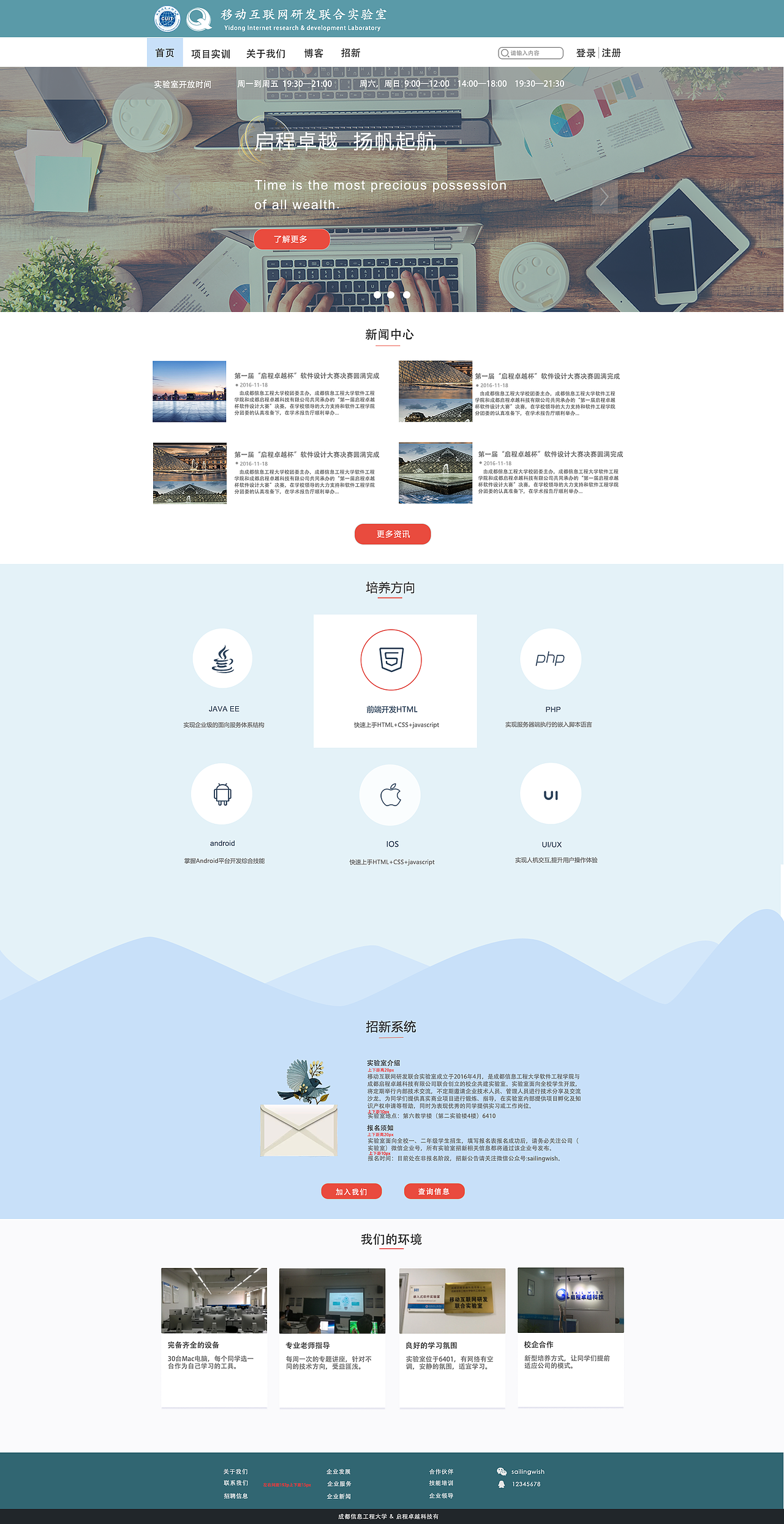 学校实验室首页（图ZNzU3NjQwNzY=） - 企业官网 - 站酷设计师xxr_123原创素材 - 站酷ZCOOL