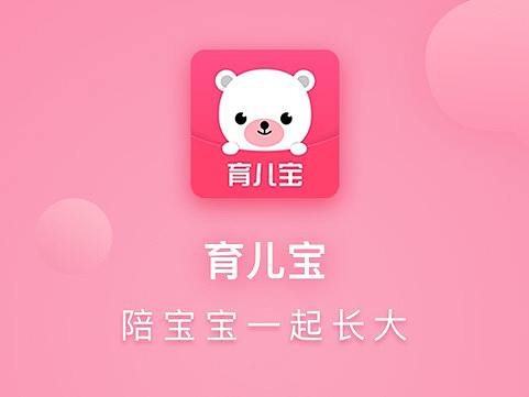 育儿类APP