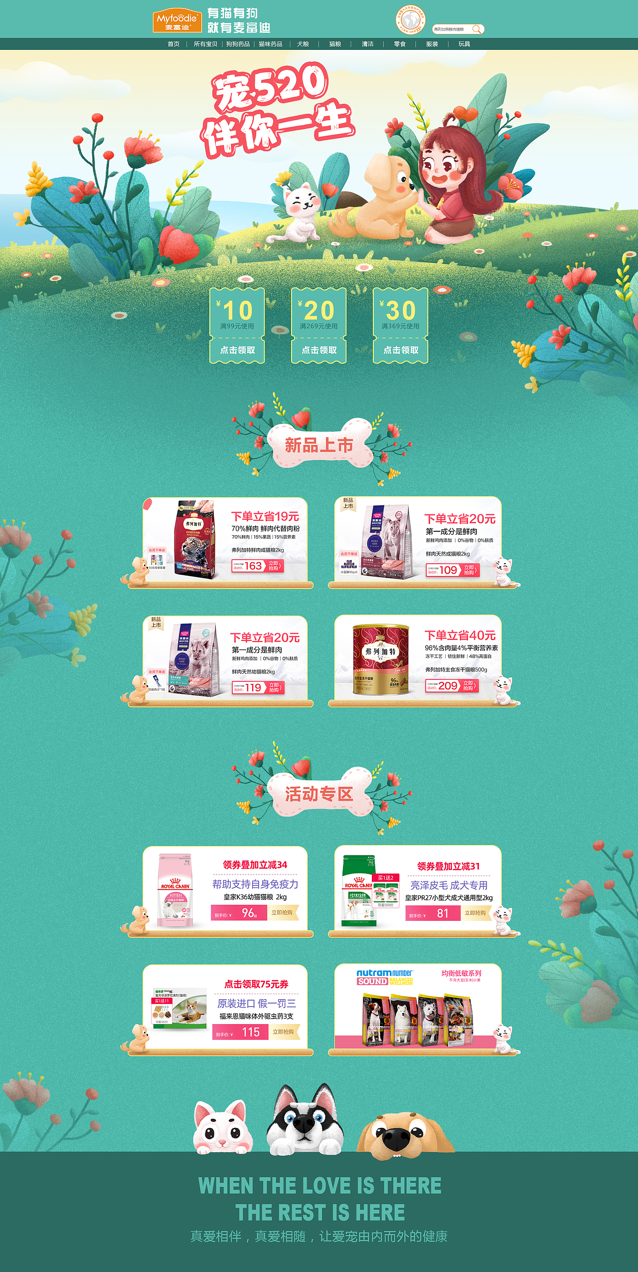 宠物品牌电商插画（图ZMjU2OTU1MzAw） - 商业插画 - 站酷设计师Ola欧拉原创素材 - 站酷ZCOOL