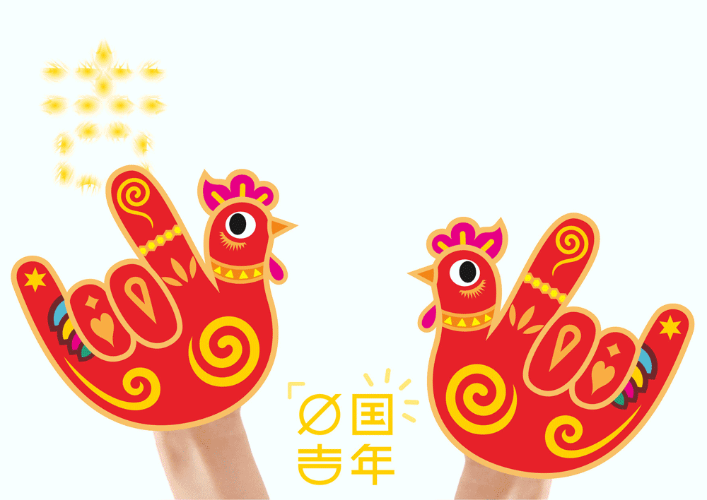 吉星高照-鸡年生肖设计大赛（图ZMjc0NTc2ODYw） - IP形象 - 站酷设计师惊蛰时刻原创素材 - 站酷ZCOOL