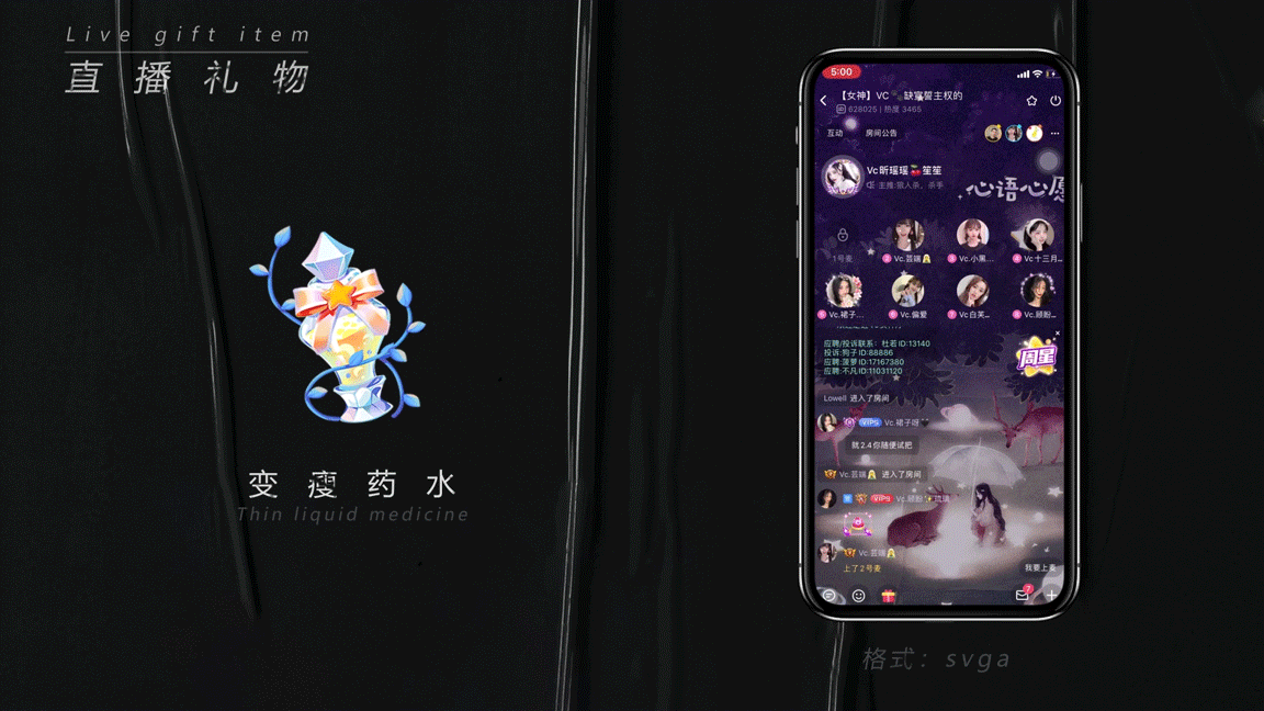 2021直播礼物SVGA节选-1（图ZMjg4ODIzNjc2） - 动效设计 - 站酷设计师金台不夕照原创素材 - 站酷ZCOOL