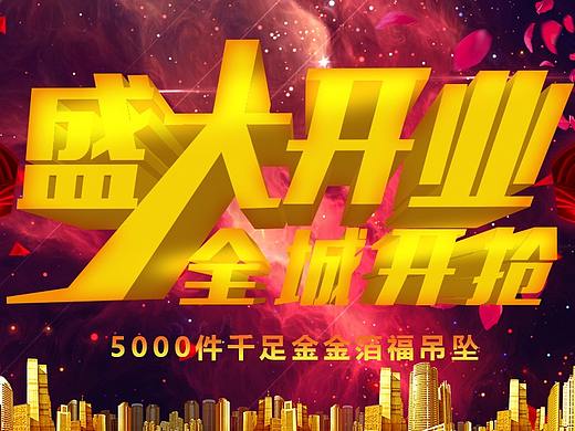 中国黄金