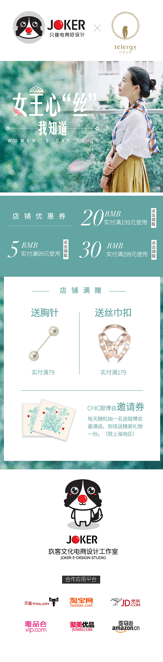 配饰页面-JOKER-浮梦灵犀丝巾3.8手机端