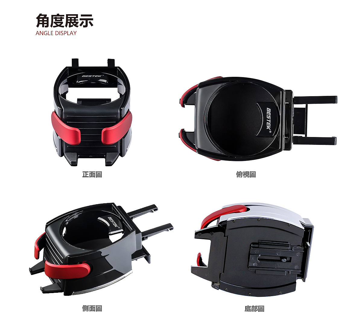 百事泰bestek汽车杯充杯架详情页设计（图ZMTE0MjgyMjky） - 电商 - 站酷设计师Hello文风原创素材 - 站酷ZCOOL